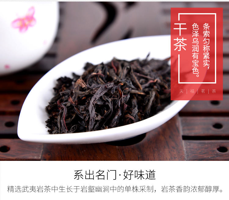 武夷大紅袍 㬢瓜 大紅袍（たいこうほう）1箱 8g18泡入り 最高級 | 燕茶